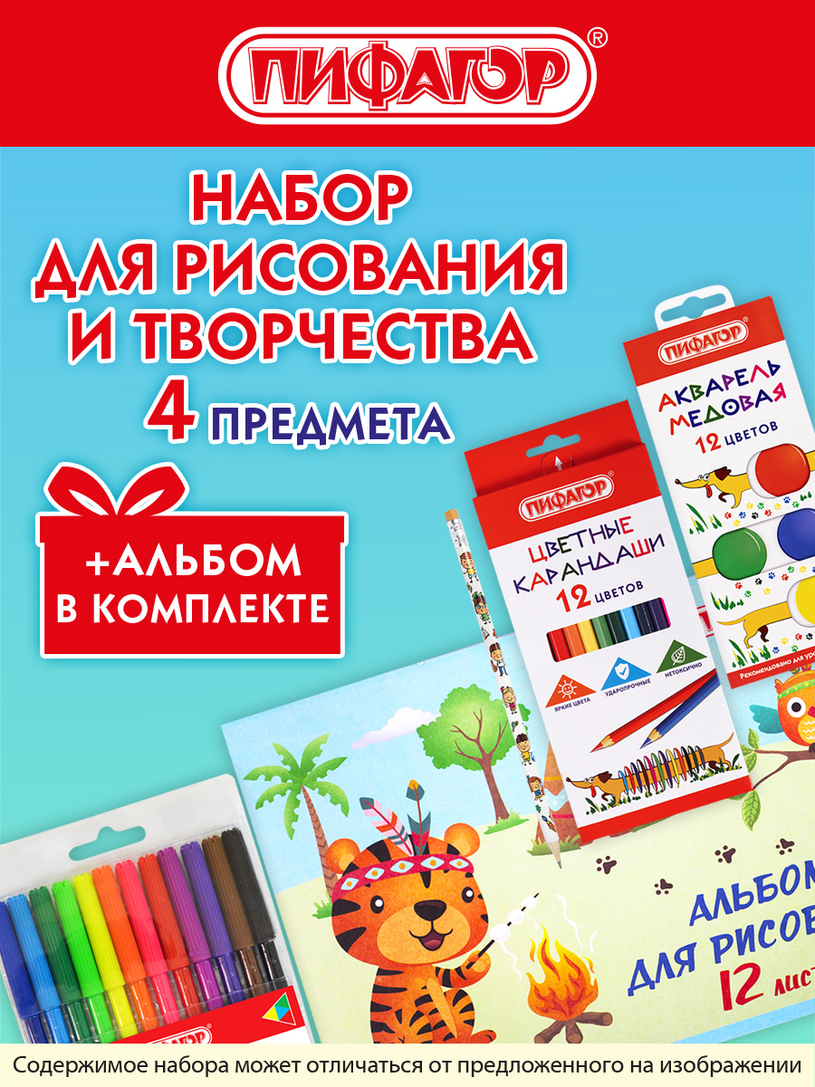 Набор для рисования Пифагор 5 шт. - фото 1