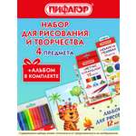 Набор для рисования Пифагор 5 шт.