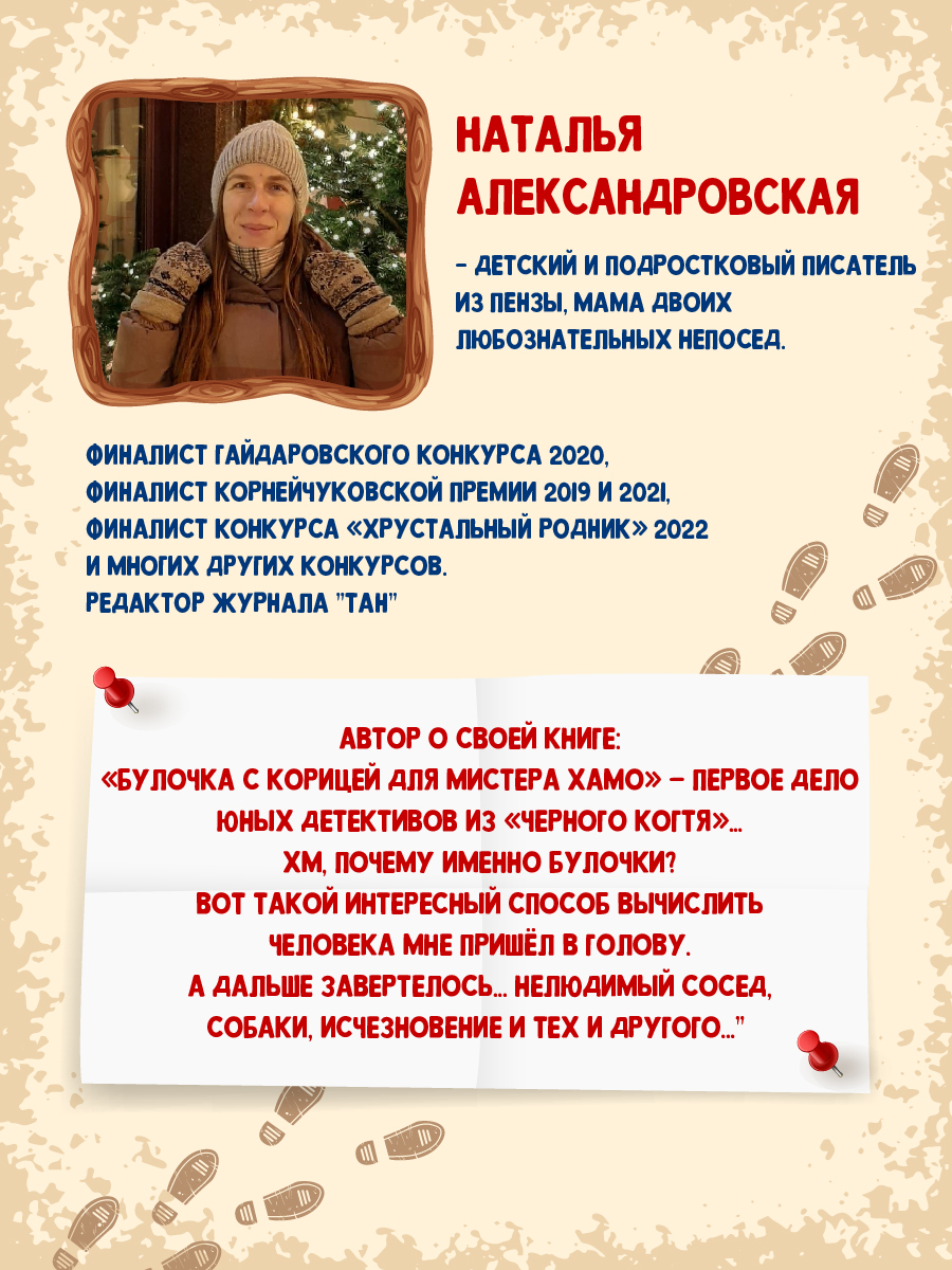Книга Проф-Пресс Детский детектив Питер и Лила ведут расследование 96 стр. - фото 3