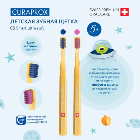 Зубная щетка классическая Curaprox