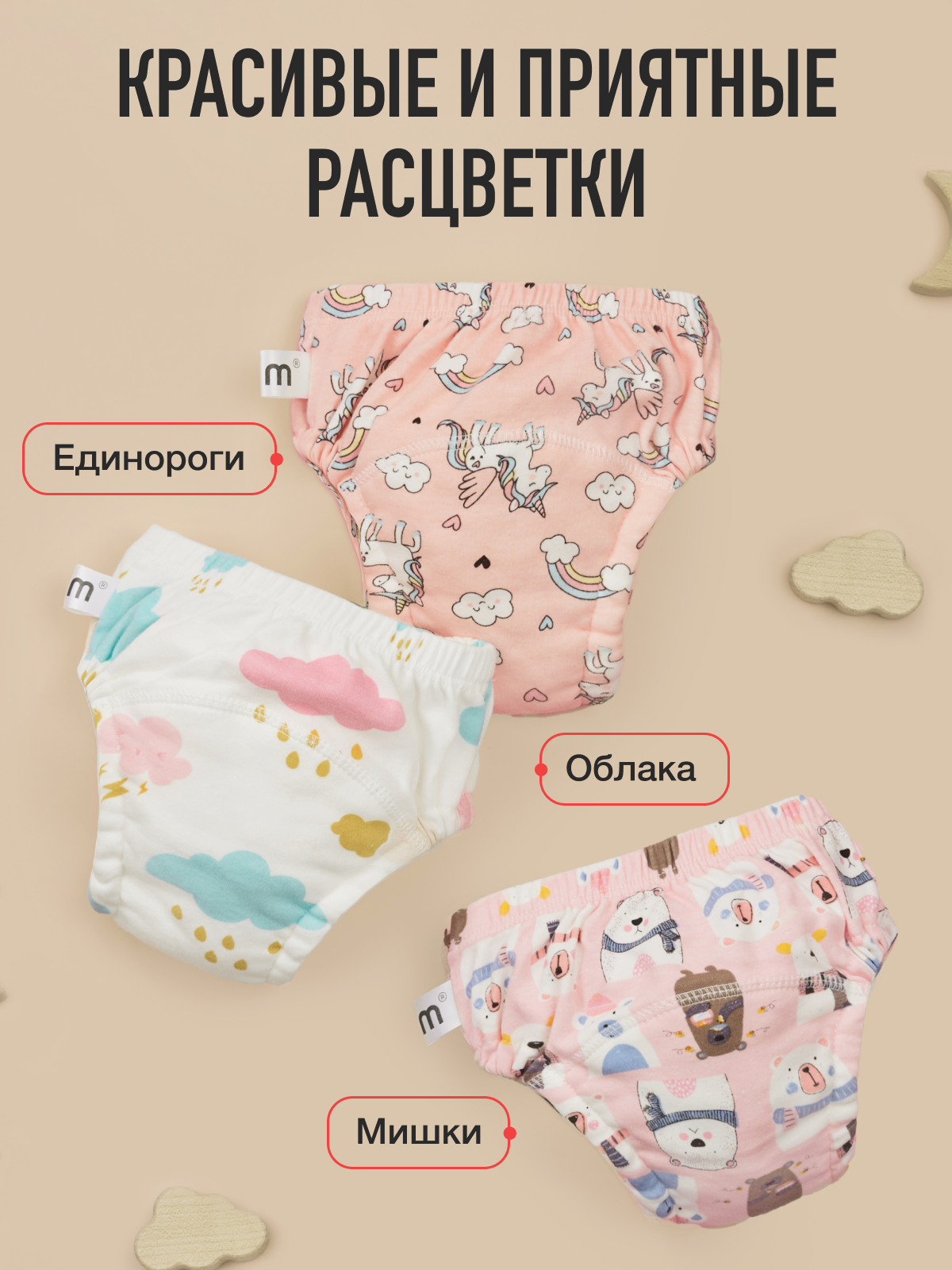Набор трусиков для приучения к горшку для девочек 3шт (облака, единороги, мишки розовые) размер L - фото 8