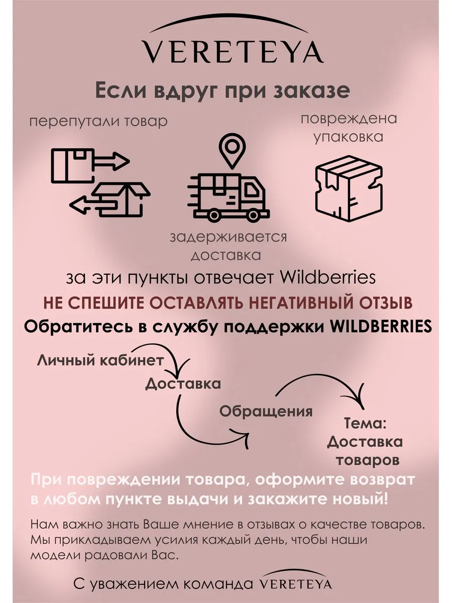 Топ VERETEYA tKr05/ук.т.ИП - фото 10