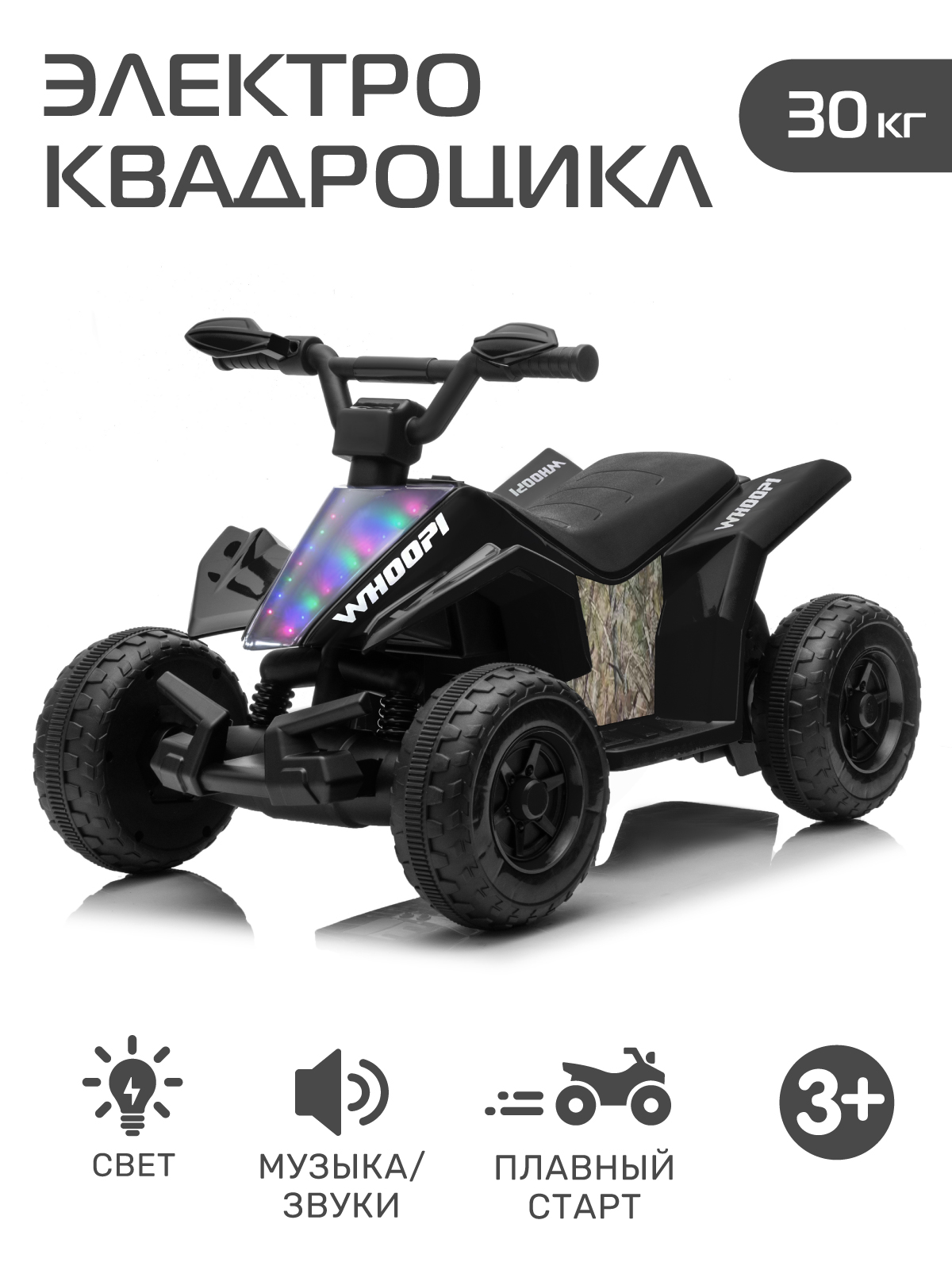 Электромобиль CITYRIDE квадроцикл С пультом ДУ - фото 1