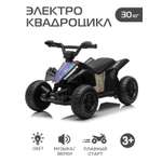Электромобиль CITYRIDE квадроцикл С пультом ДУ