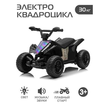 Электромобиль CITYRIDE квадроцикл С пультом ДУ