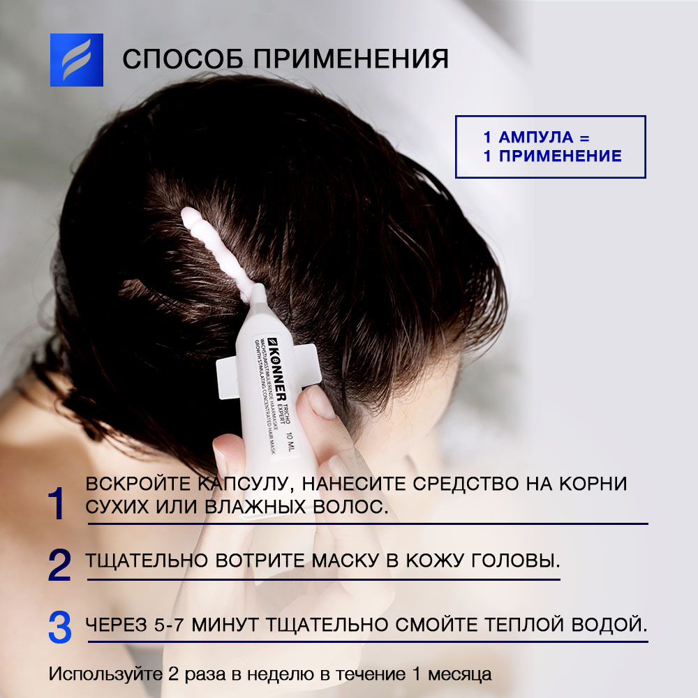 Маска KONNER - фото 6