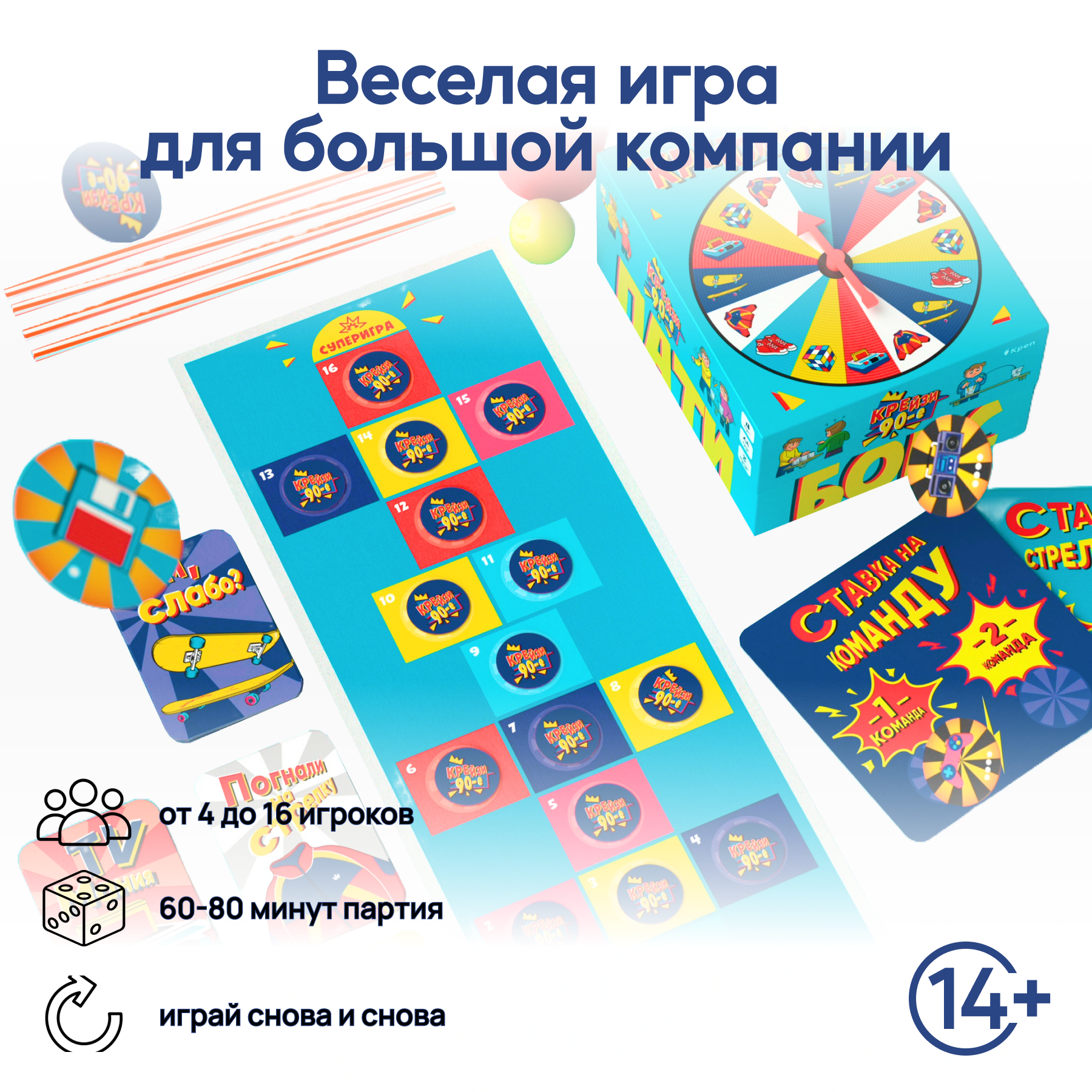 Настольная игра КРЕП - фото 4