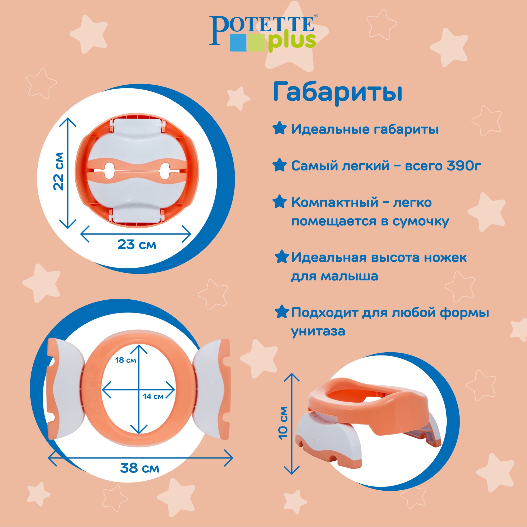 Дорожный горшок Potette Plus складной + 3 одноразовых пакета персиковый - фото 3