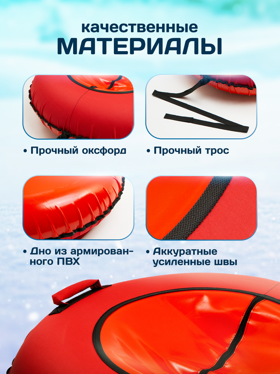 Тюбинг Saimaa 100 см - фото 6