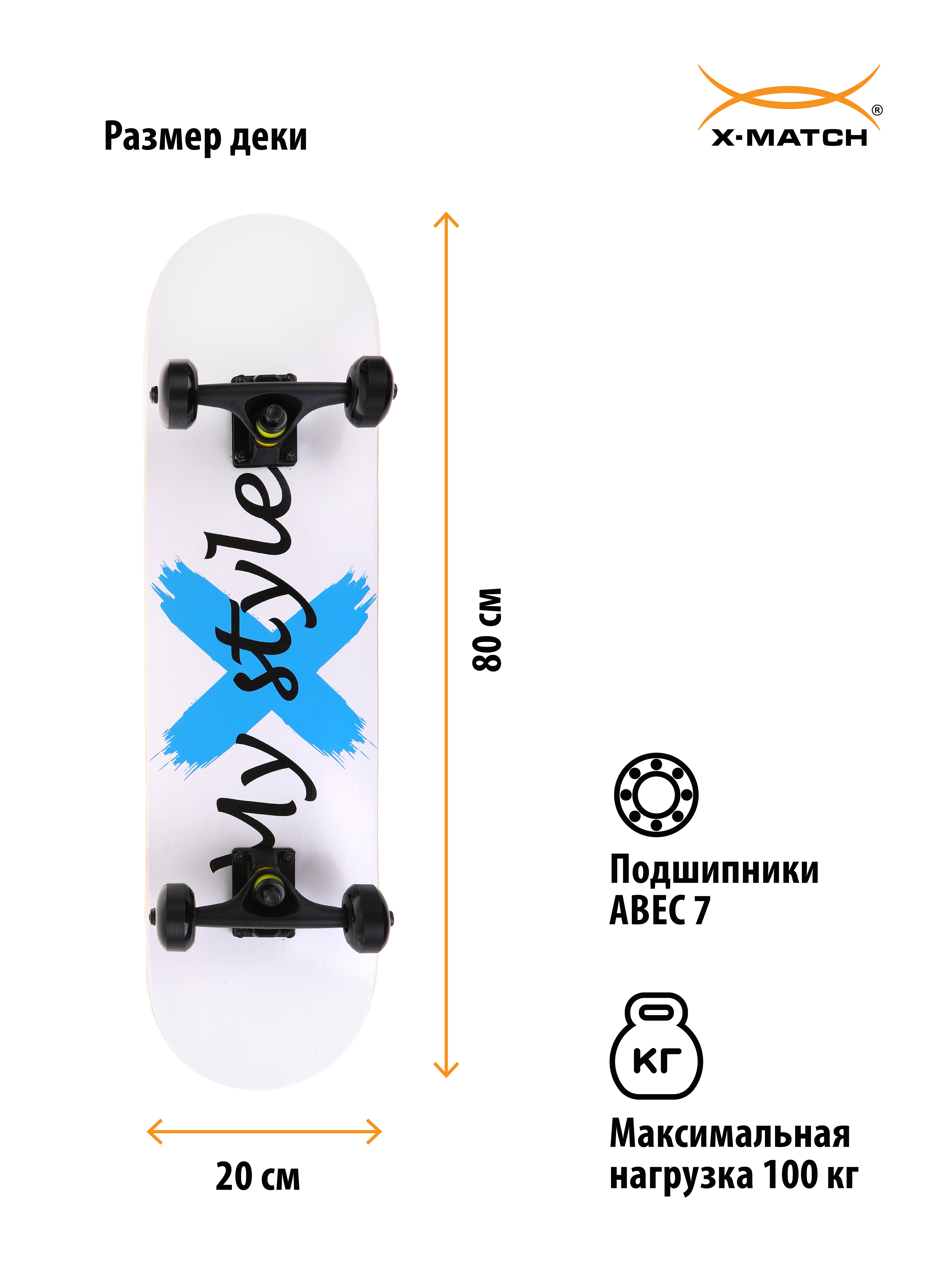 Скейтборд X-Match - фото 3