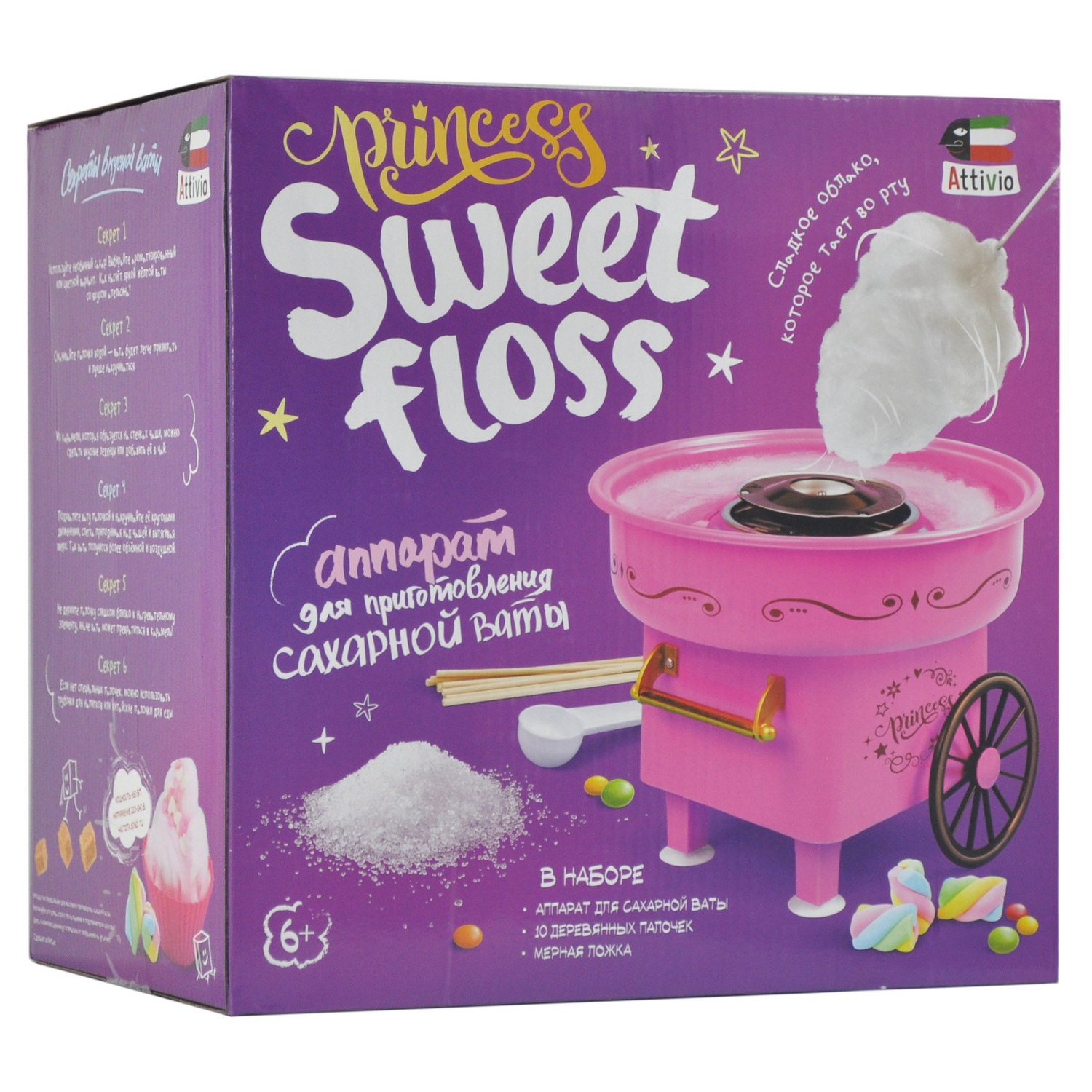 Аппарат для сахарной ваты Attivio - фото 2