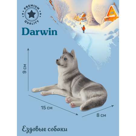 Фигурка DARWIN Собака Хаски