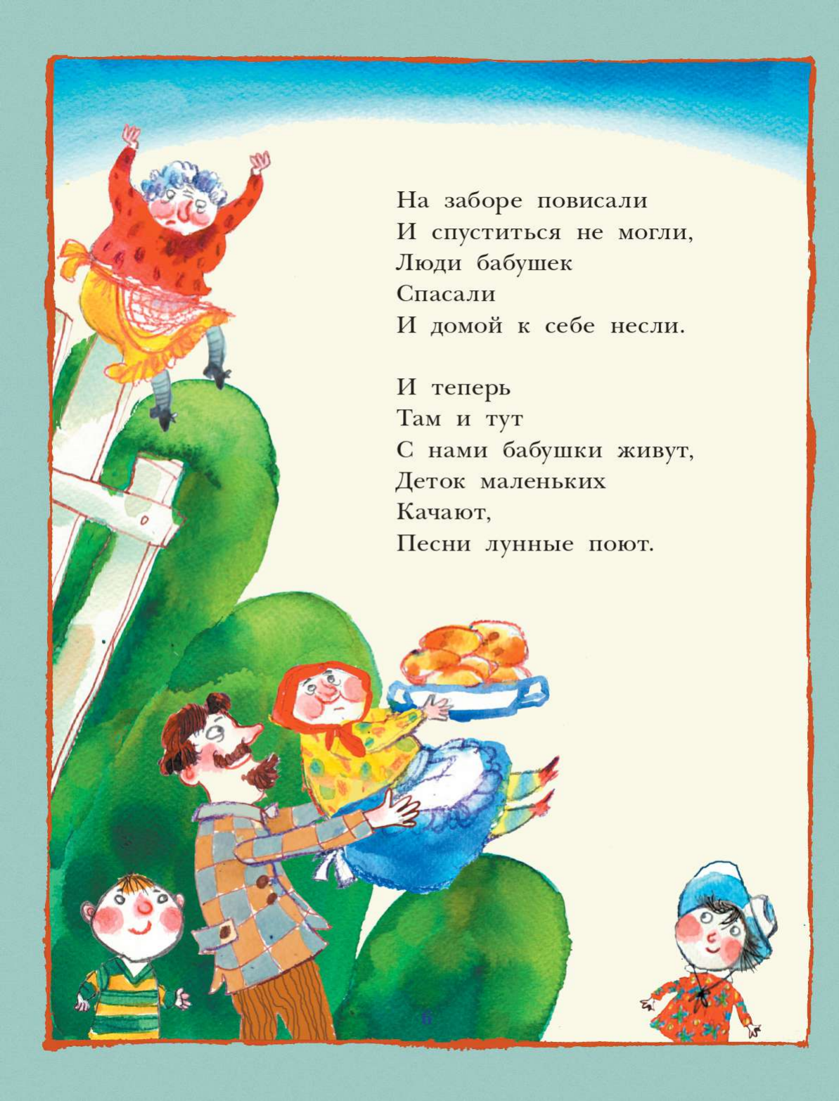 Книга АСТ С неба падали старушки - фото 9