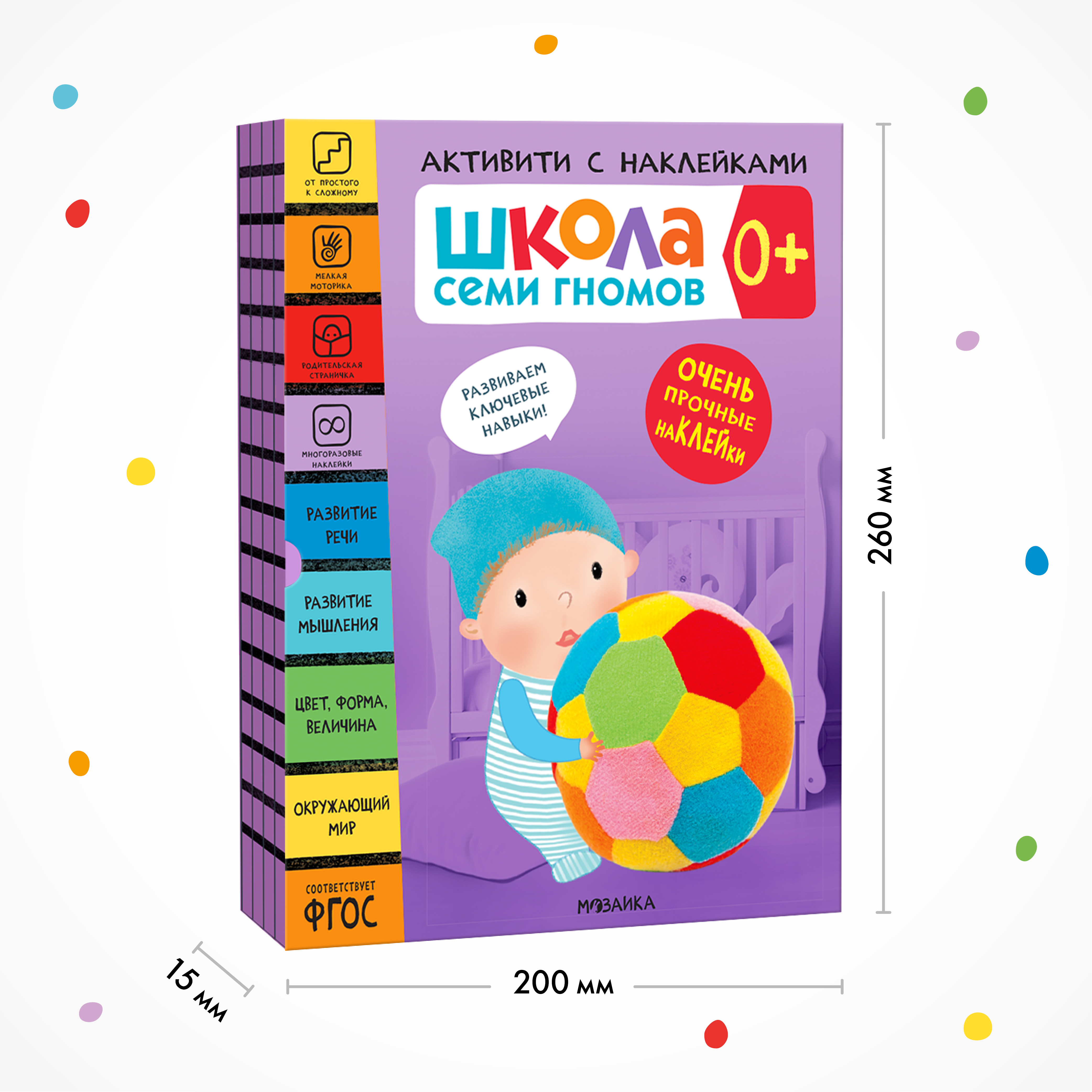 Комплект Школа Семи Гномов Активити с наклейками 0+. 4 книги с наклейками + поощрительные наклейки - фото 11