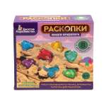 Набор для раскопок Десятое королевство 8 артефактов
