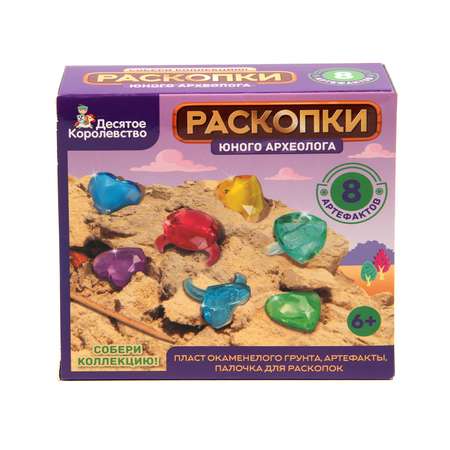 Набор для раскопок Десятое королевство 8 артефактов