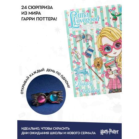 Адвент-календарь Harry Potter Полумна Лавгуд