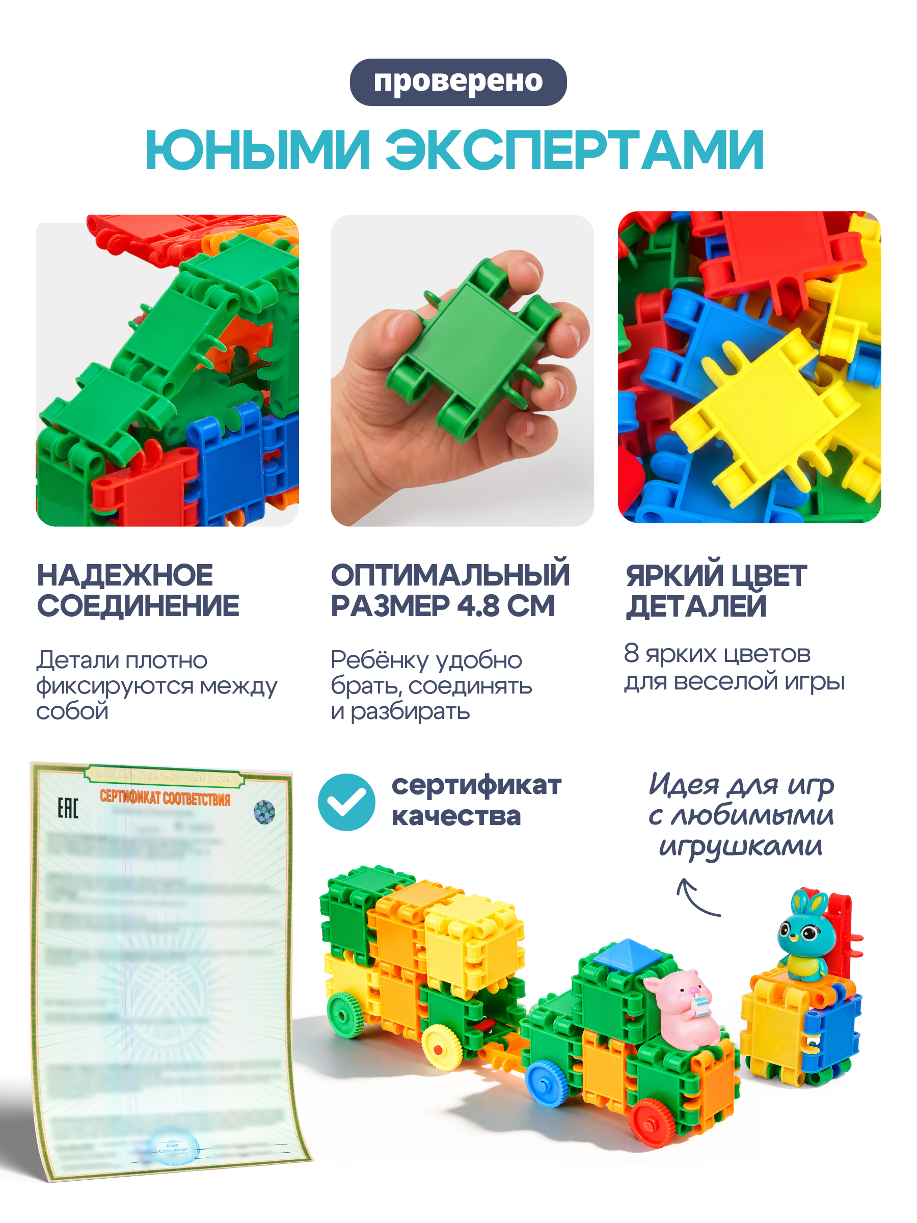 Конструктор SAYFUN toys 200 дет. - фото 9