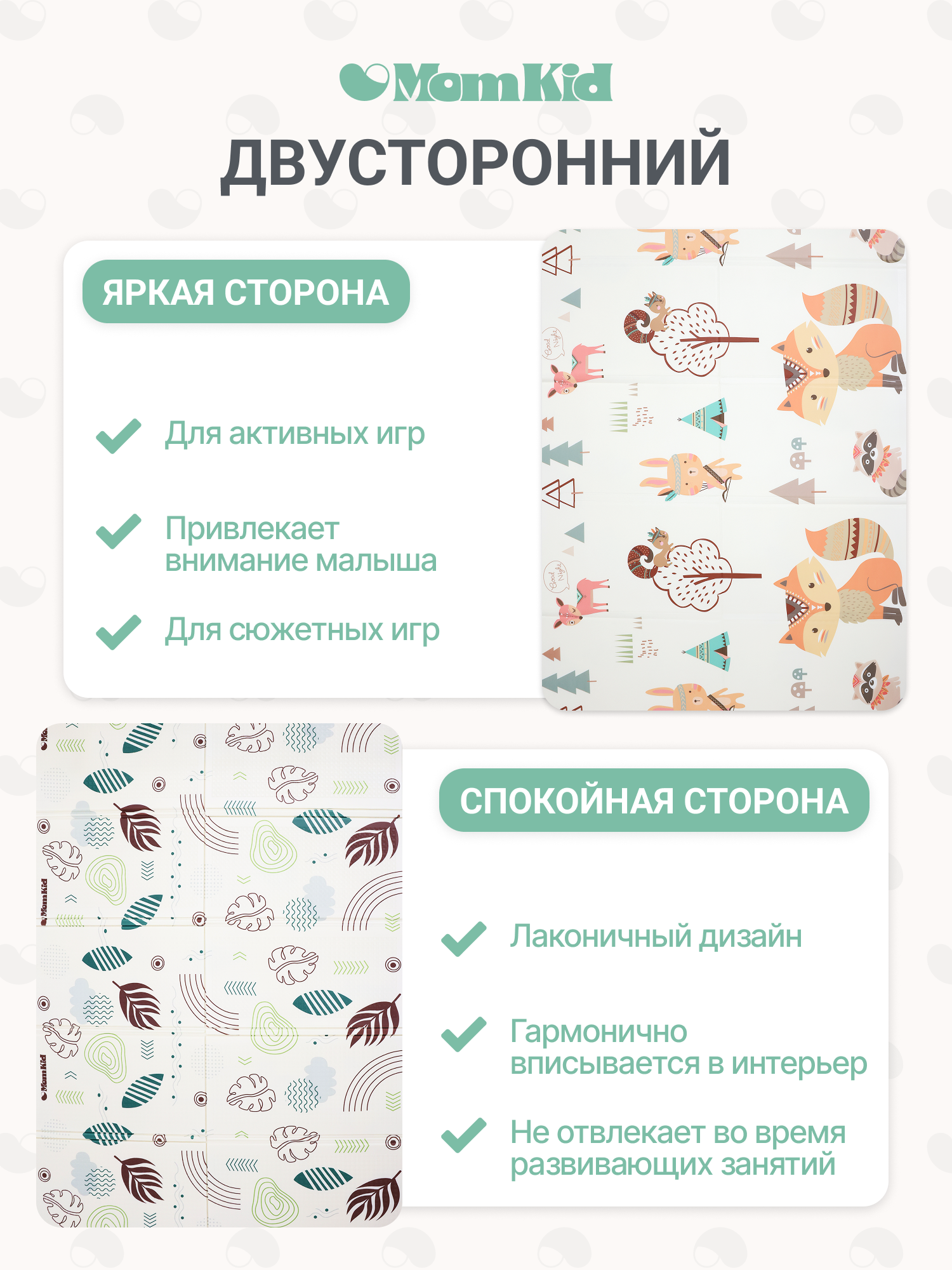 Детский складной коврик MomKid Листья 150 x 200 см - фото 5