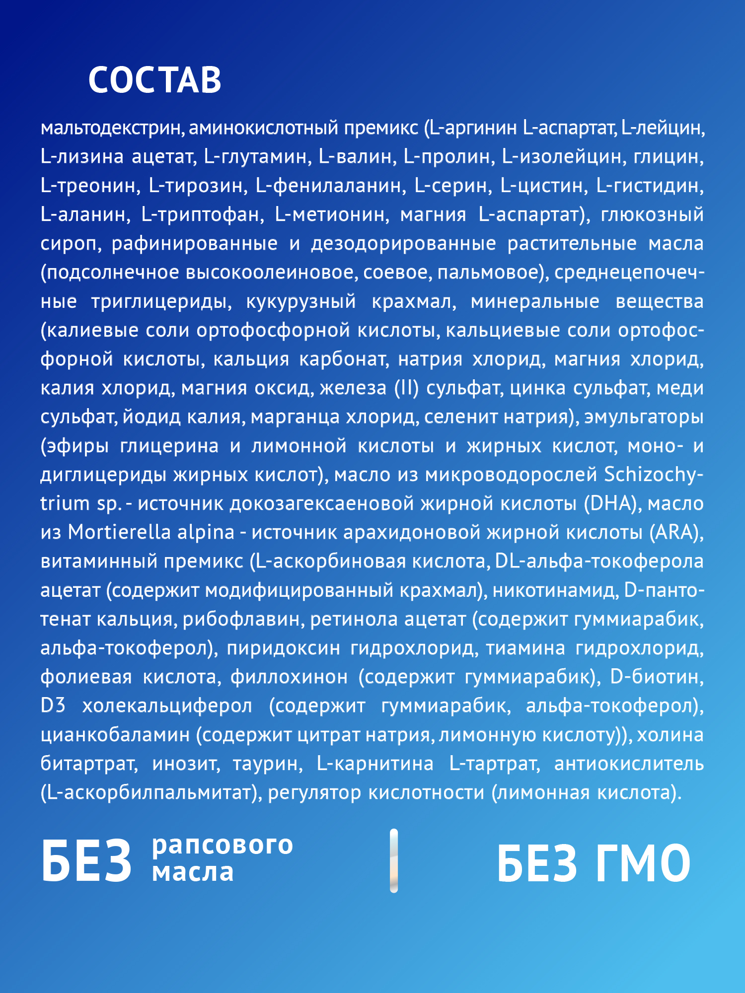 Смесь Nutrilak Premium Proallergy Amino 400г с 0месяцев - фото 8