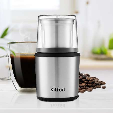 Кофемолка KITFORT КТ-757
