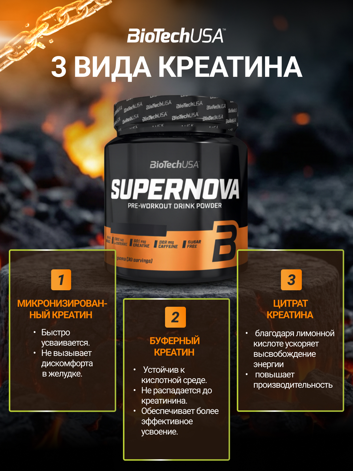 Предтренировочный комплекс BiotechUSA Super Nova 282 г. Яблоко и груша - фото 2