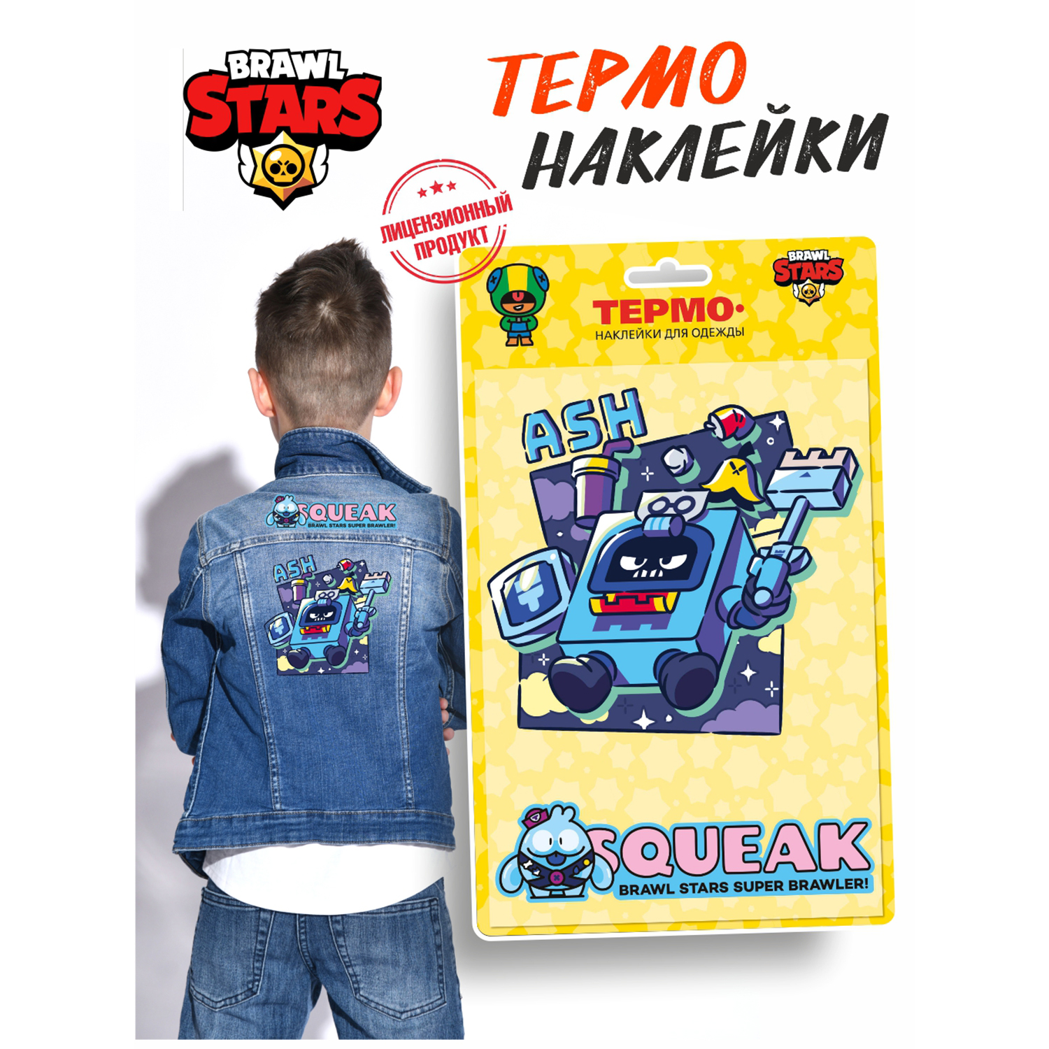 Набор для творчества BrawlStars Бравл Эш и Скуик - фото 2
