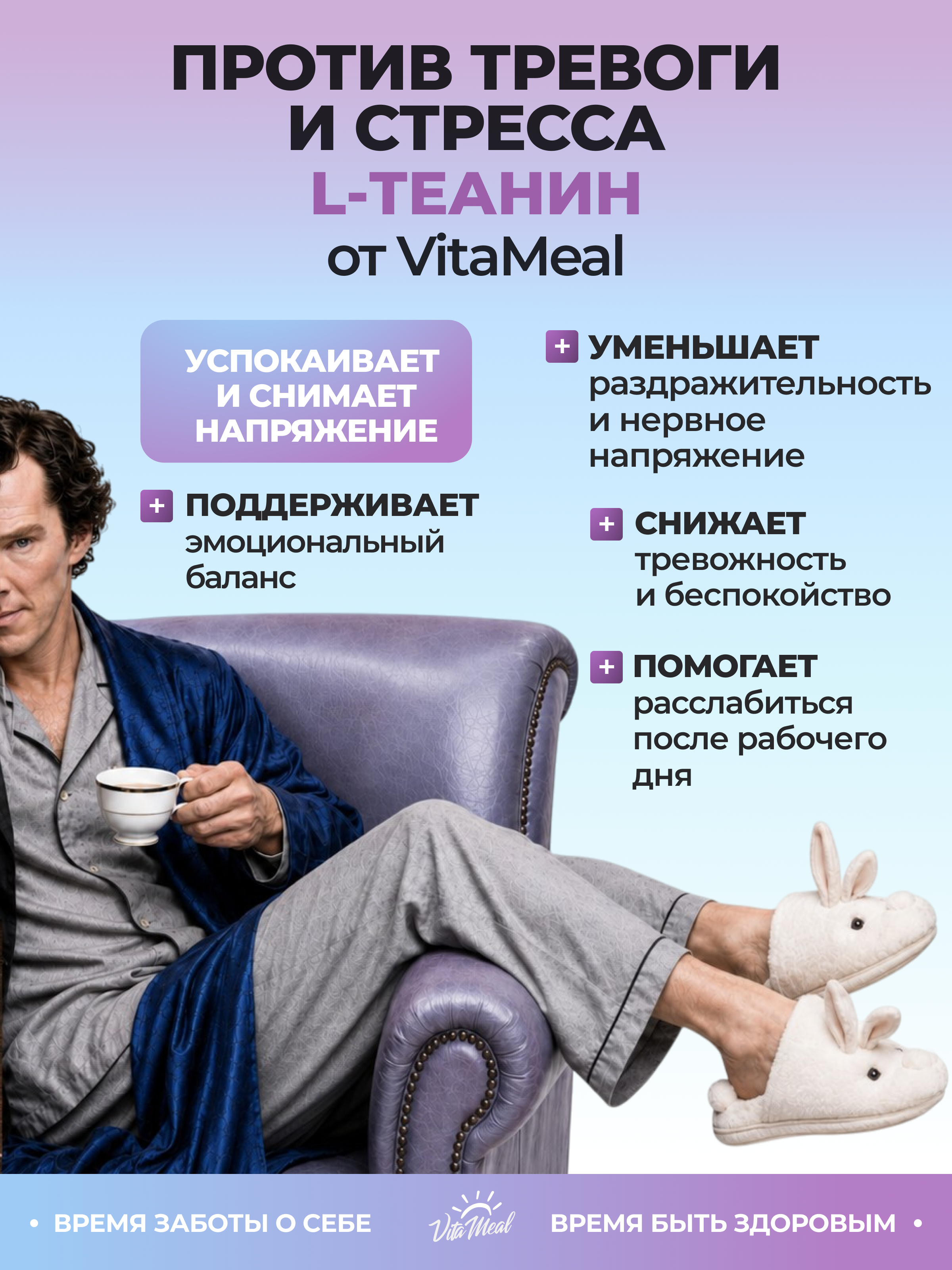 Биологически активная добавка VitaMeal Л Теанин 200 мг с витамином В6 для мозга и памяти от стресса 180 капсул - фото 6