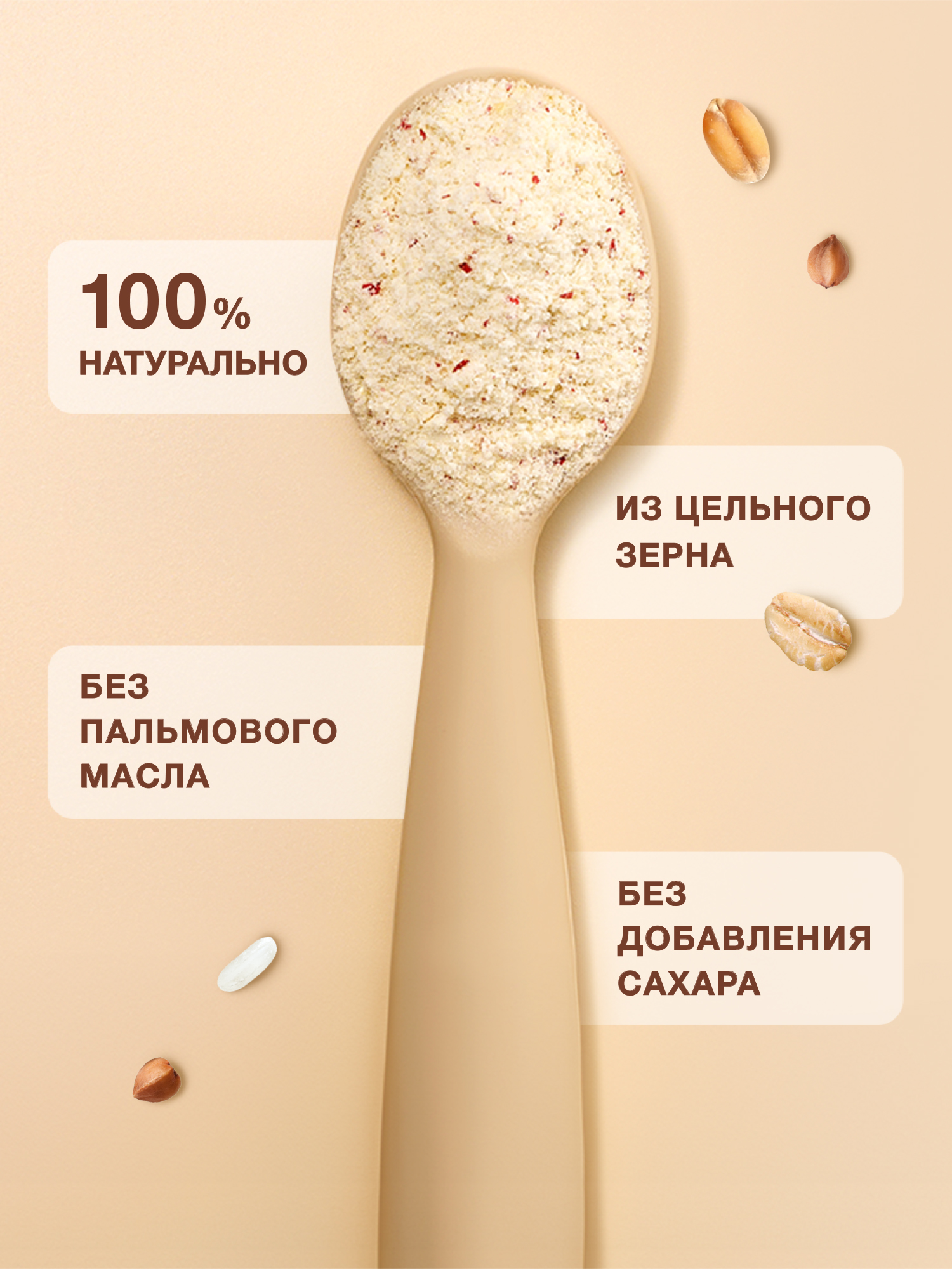 Каша молочная Nutrilak Premium Procereals мультизлаковая яблоко-малина 200г с 6месяцев - фото 3