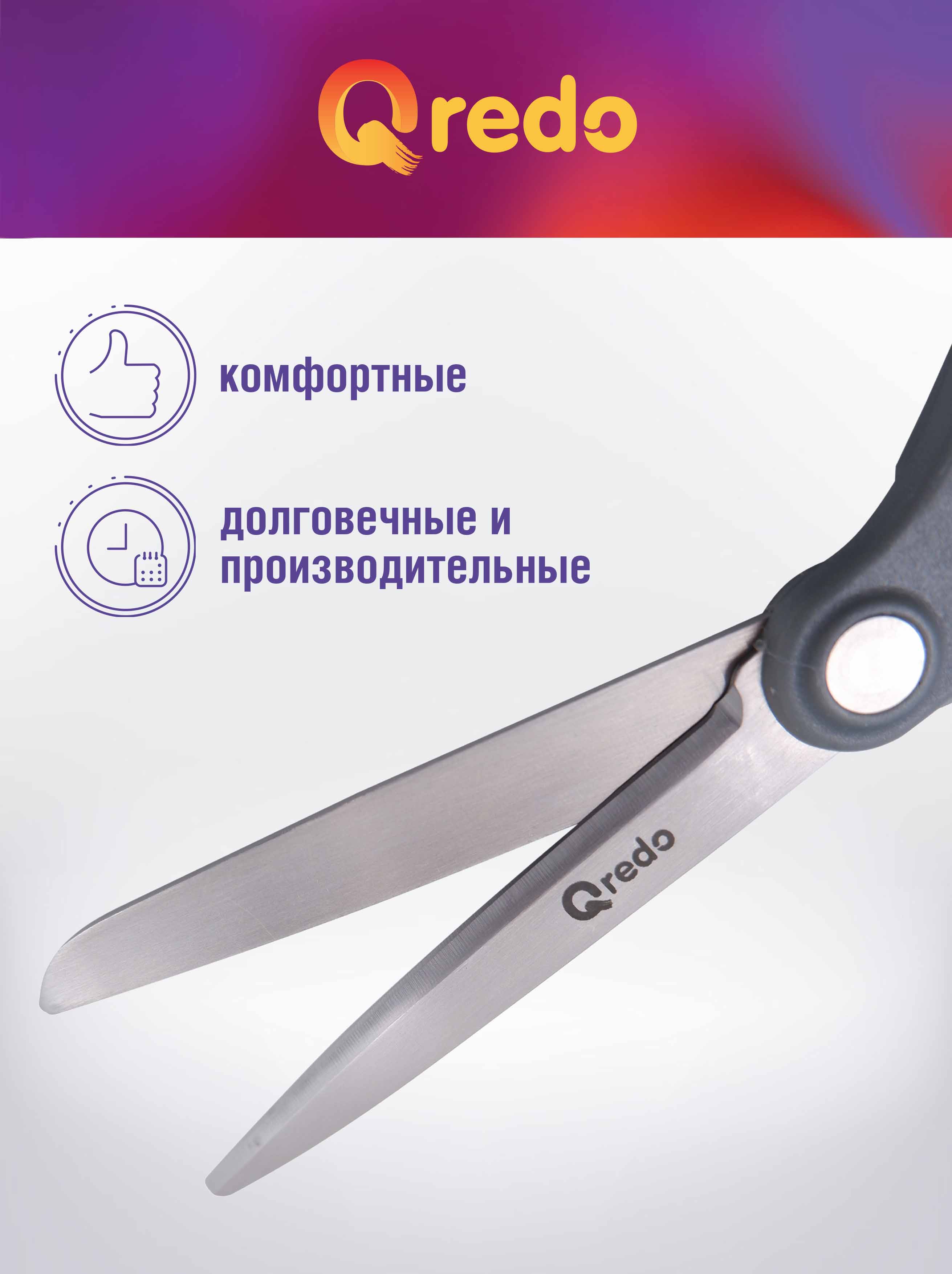 Ножницы канцелярские Qredo - фото 3