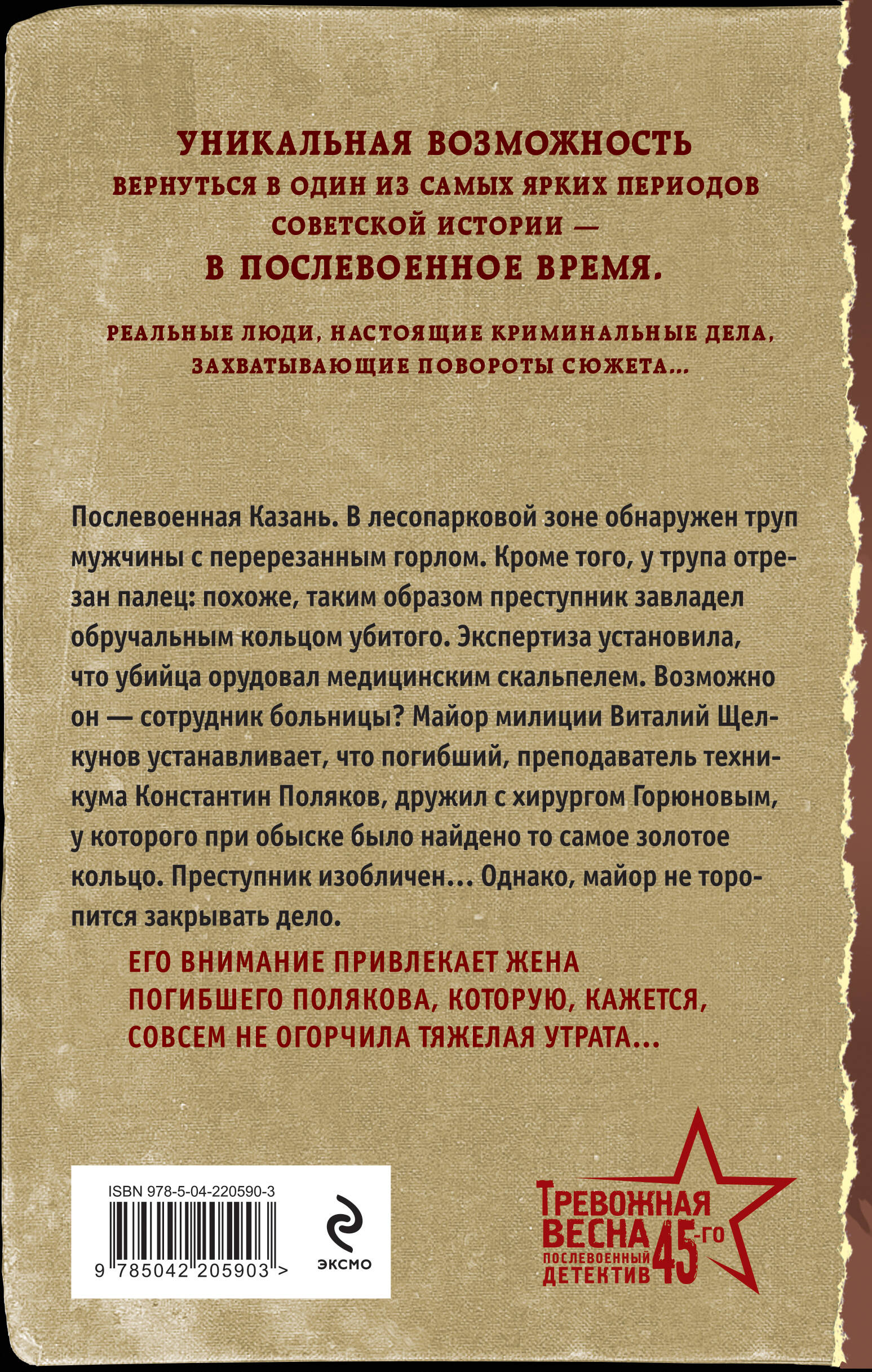 Книга Эксмо Дорогое утешение - фото 6