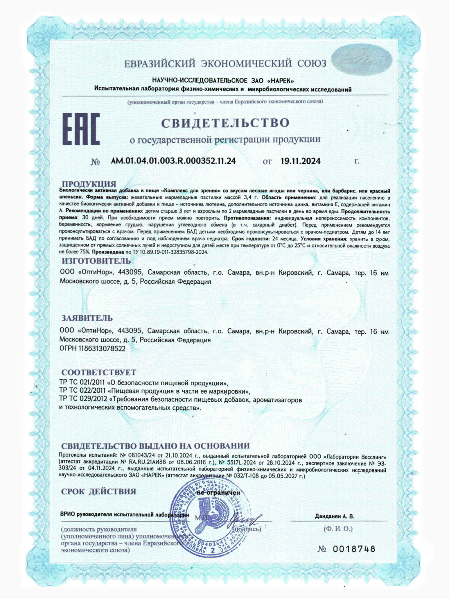 Мармеладные витамины Green Leaf Formula для зрения детям черника и лютеин - фото 9