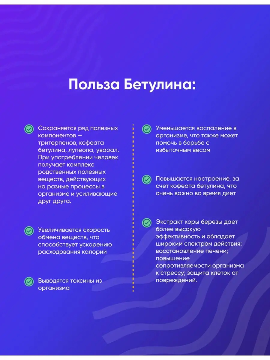 Бетулин Wellness Incoda для похудения, контроль аппетита, 50гр - фото 3