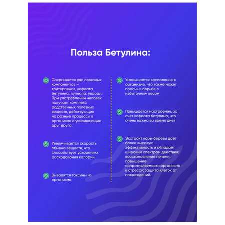 Бетулин Wellness Incoda для похудения, контроль аппетита, 50гр