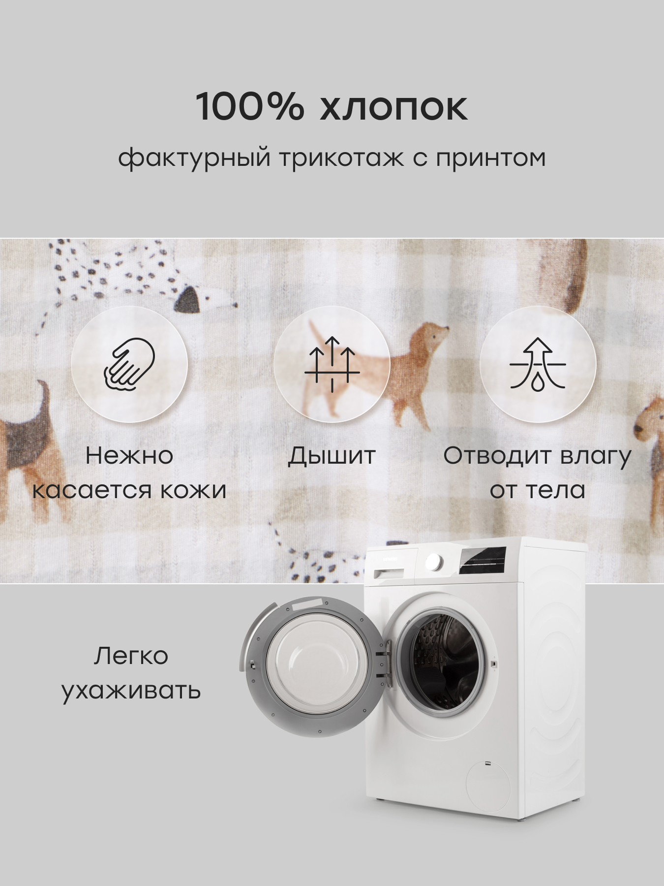 Пижама Happy Baby 90137_beige(dog) - фото 7