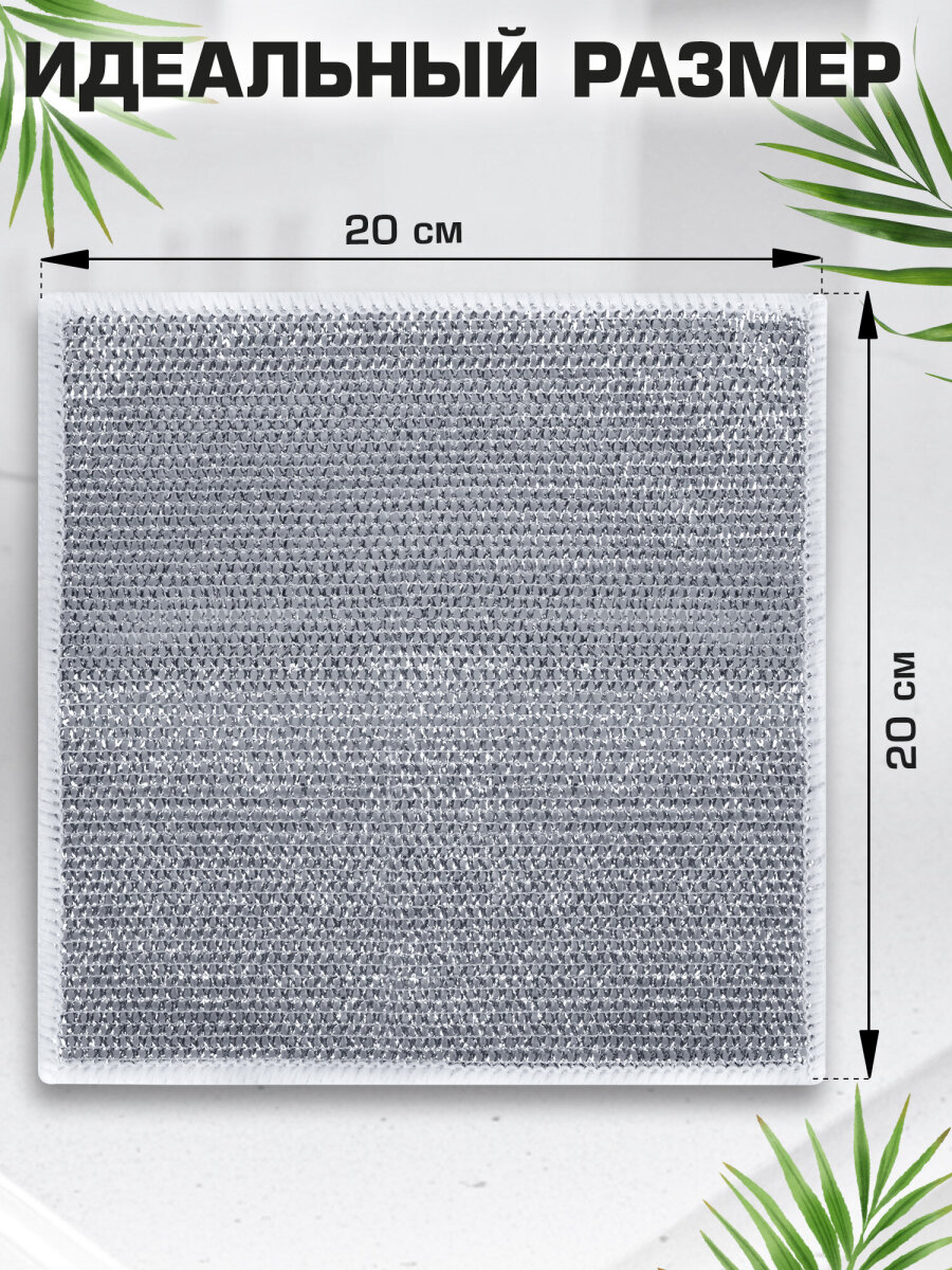 Тряпка скрабер Лайма для мытья посуды кухонная металлическая набор 10 штук - фото 2