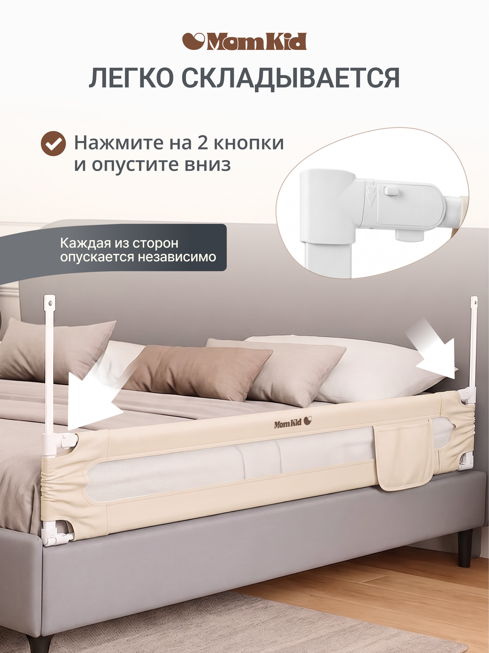 Барьер-ограничитель MomKid Защитный бортик на кровать 180 см - фото 7