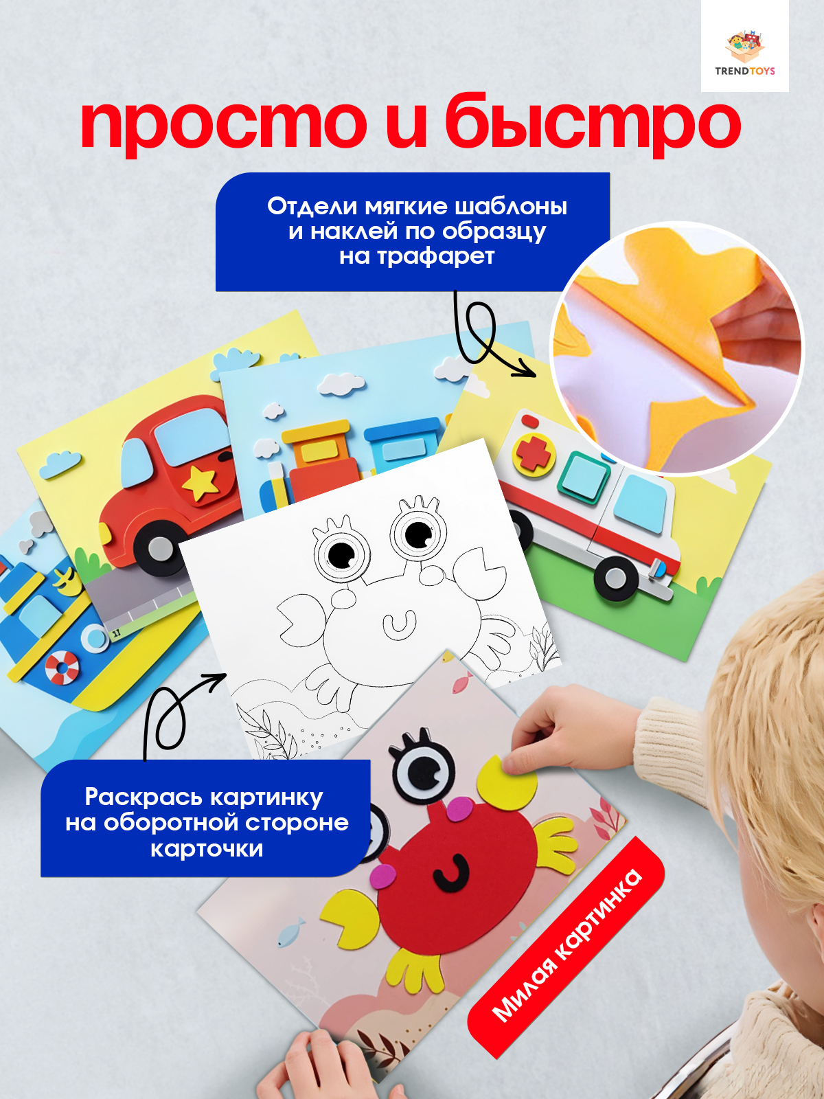 Набор для творчества TrendToys Декор 20 шт объёмная аппликация - фото 3