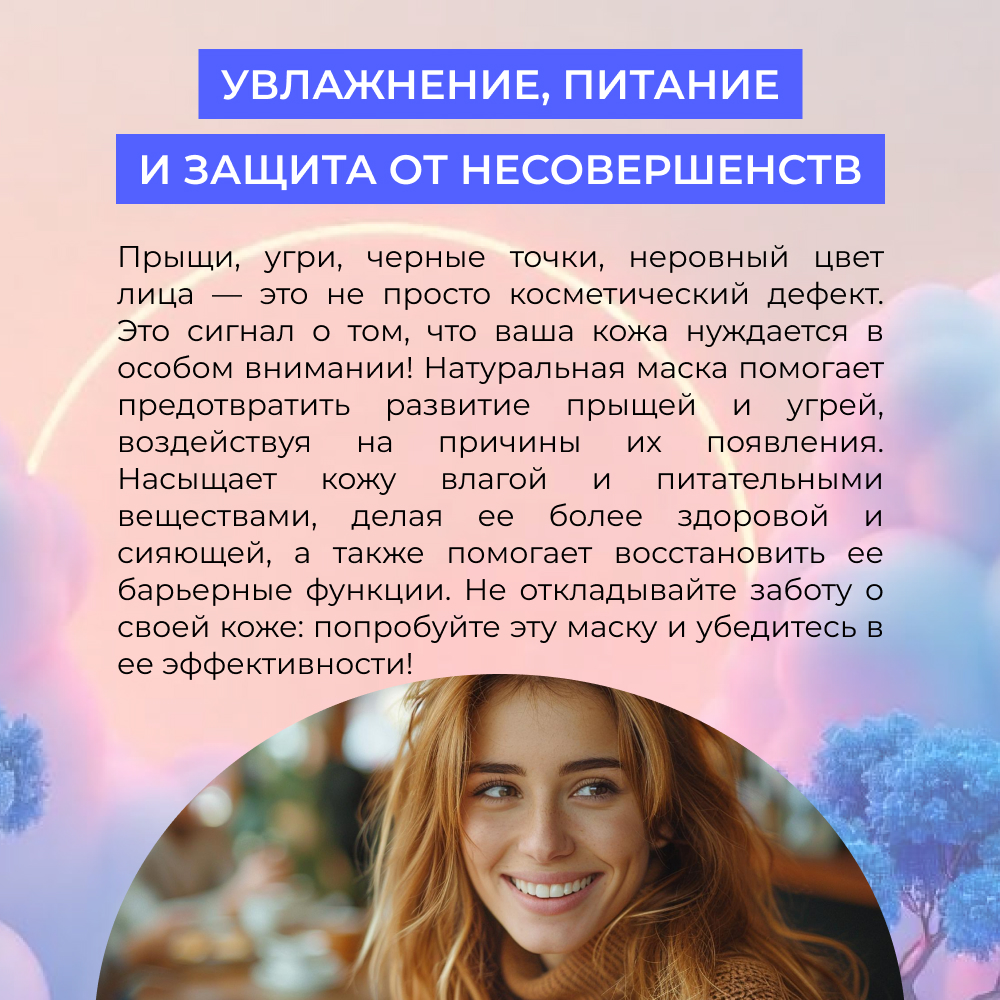 Маска Siberina Маска для лица 50 мл - фото 6