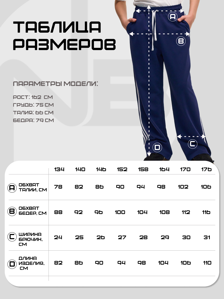 Брюки Nota Bene CN25117-21 - фото 7