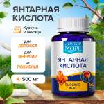 Янтарная кислота 500 мг Доктор Море 60 капсул