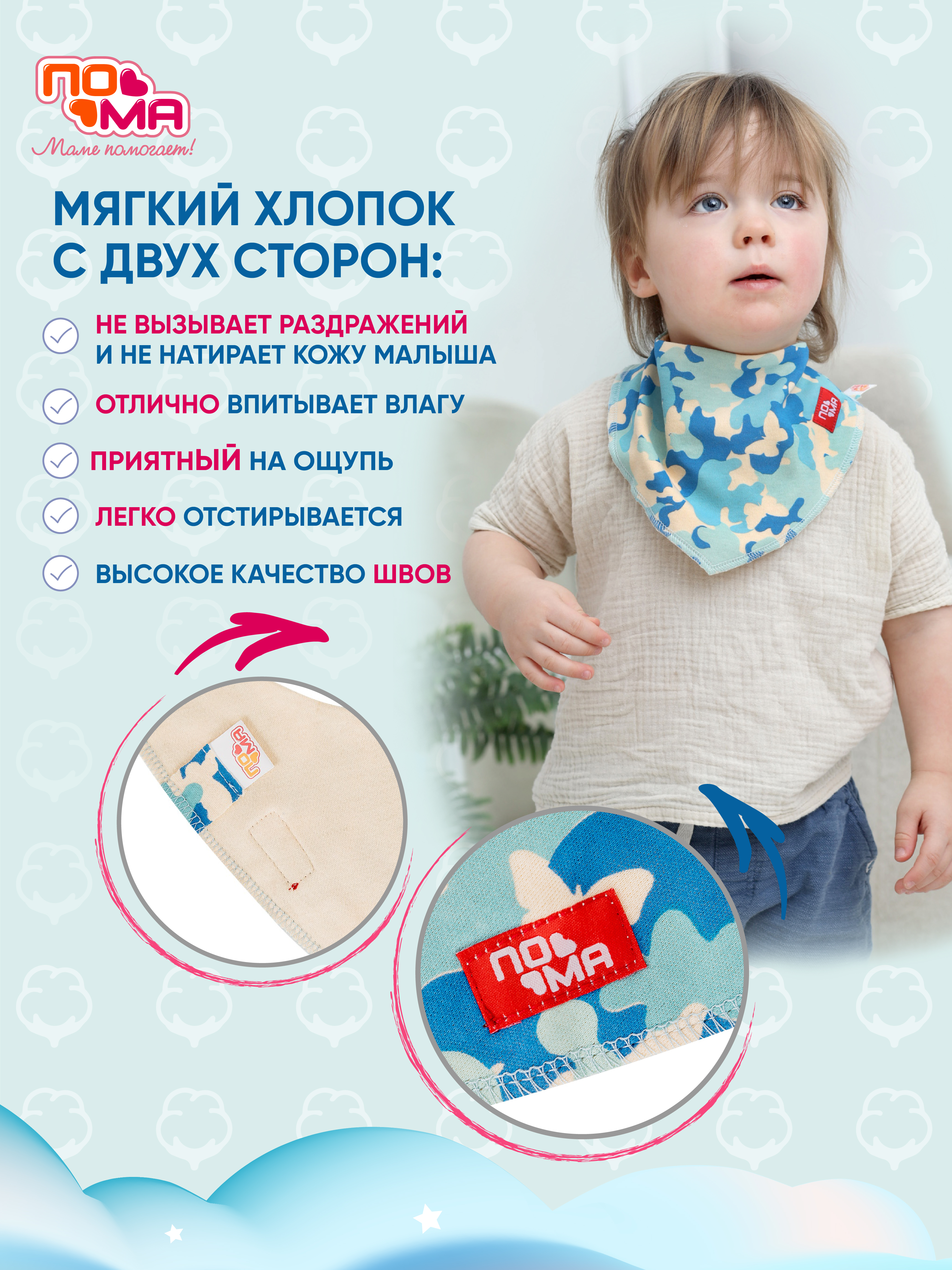 Нагрудник Пома текстиль 5 шт. - фото 4