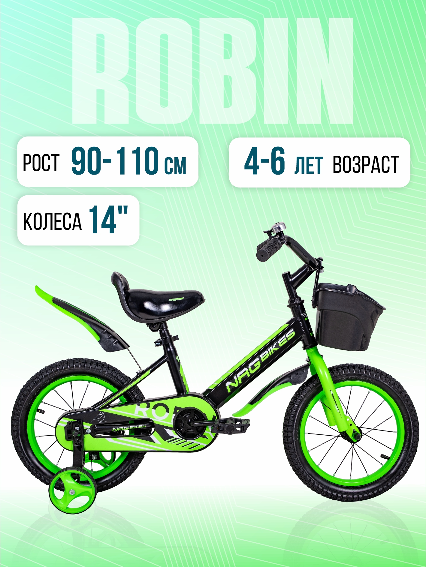 Двухколесный велосипед NRG BIKES 14 дюймов - фото 1
