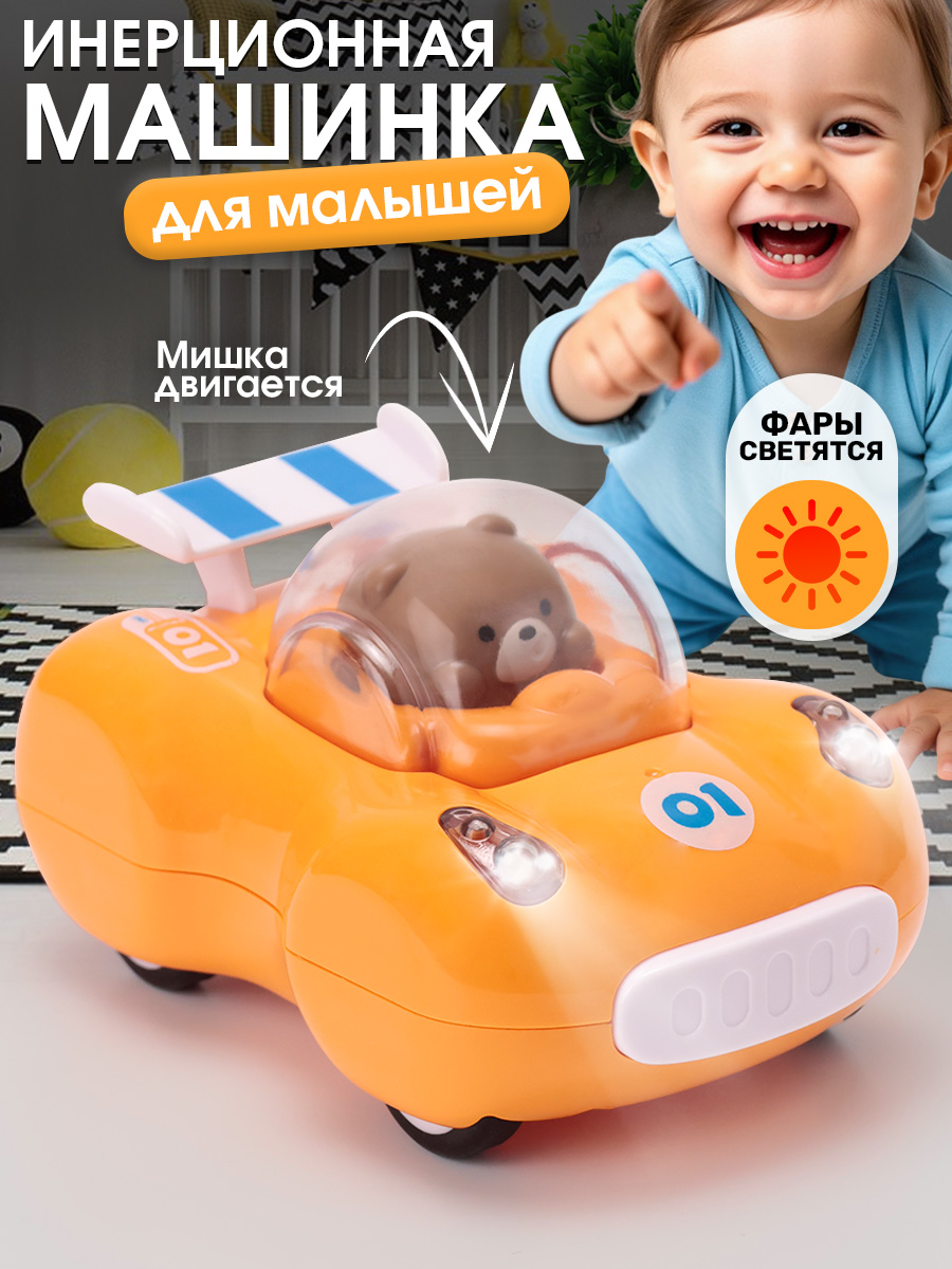 Автомобиль TIPTOPOLIS желтый светящиеся фары - фото 1