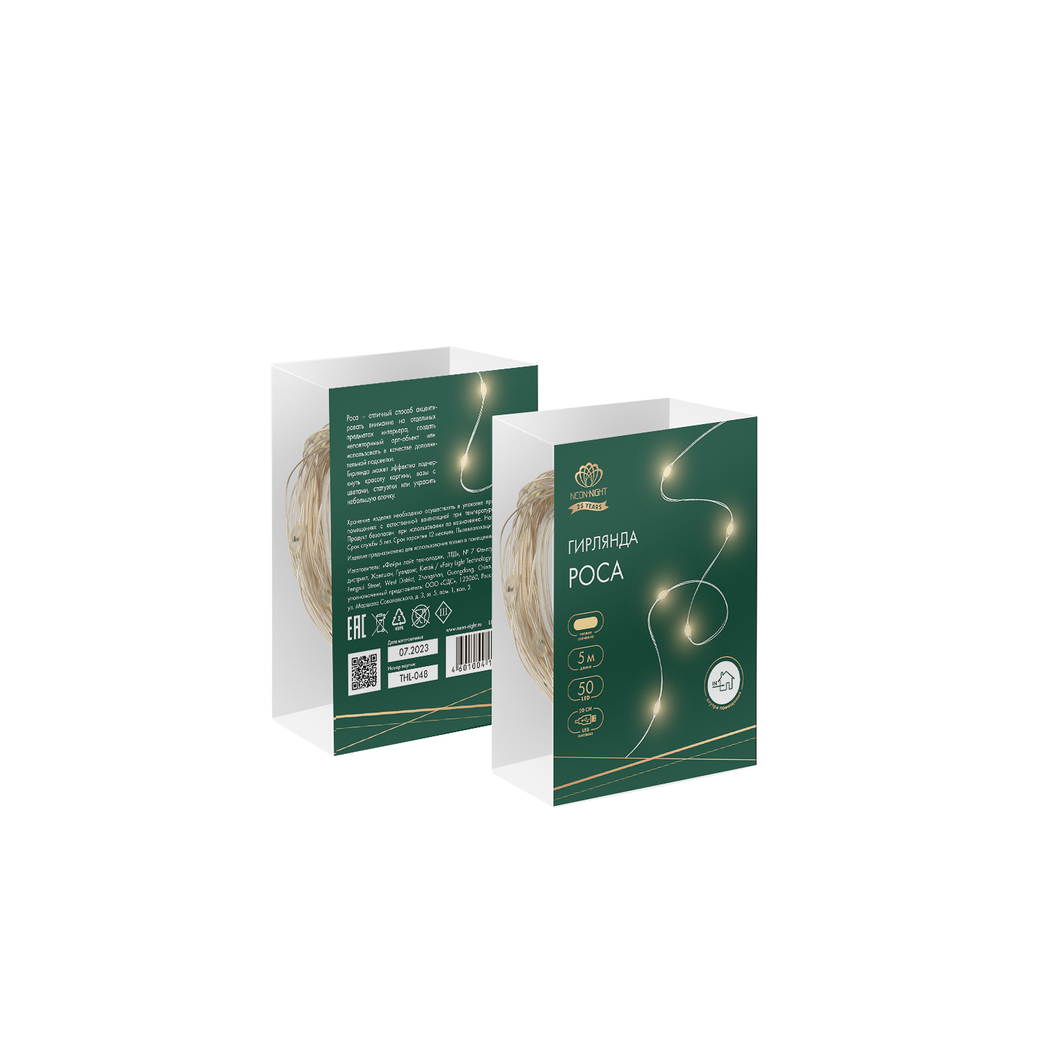 Светодиодная гирлянда NEON-NIGHT Роса 5 м тепло-белое свечение c USB 315-966 - фото 14