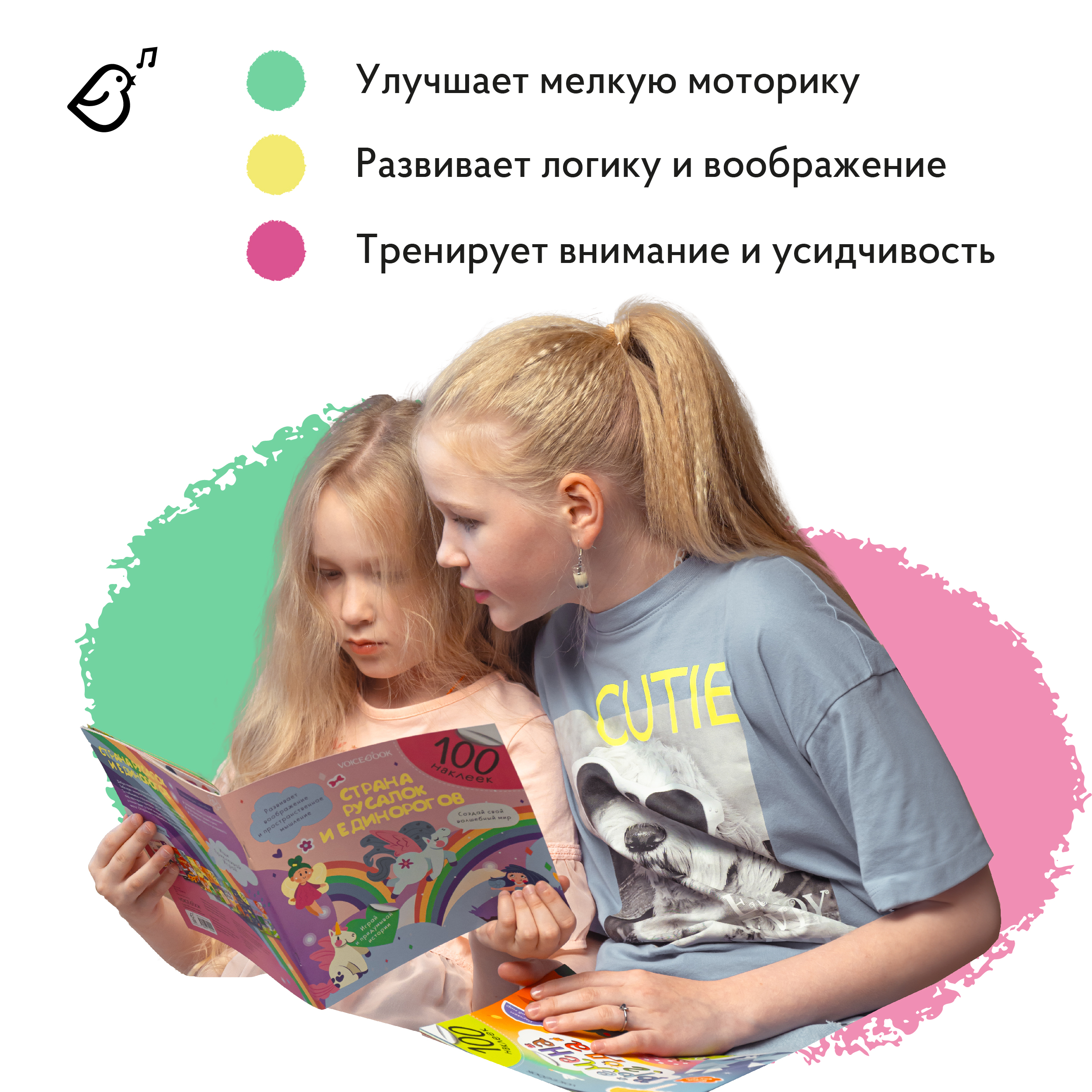 Альбом с наклейками VoiceBook Розовый - фото 6
