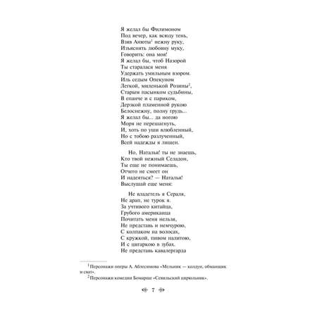 Книга ЭКСМО-ПРЕСС Я вас любил