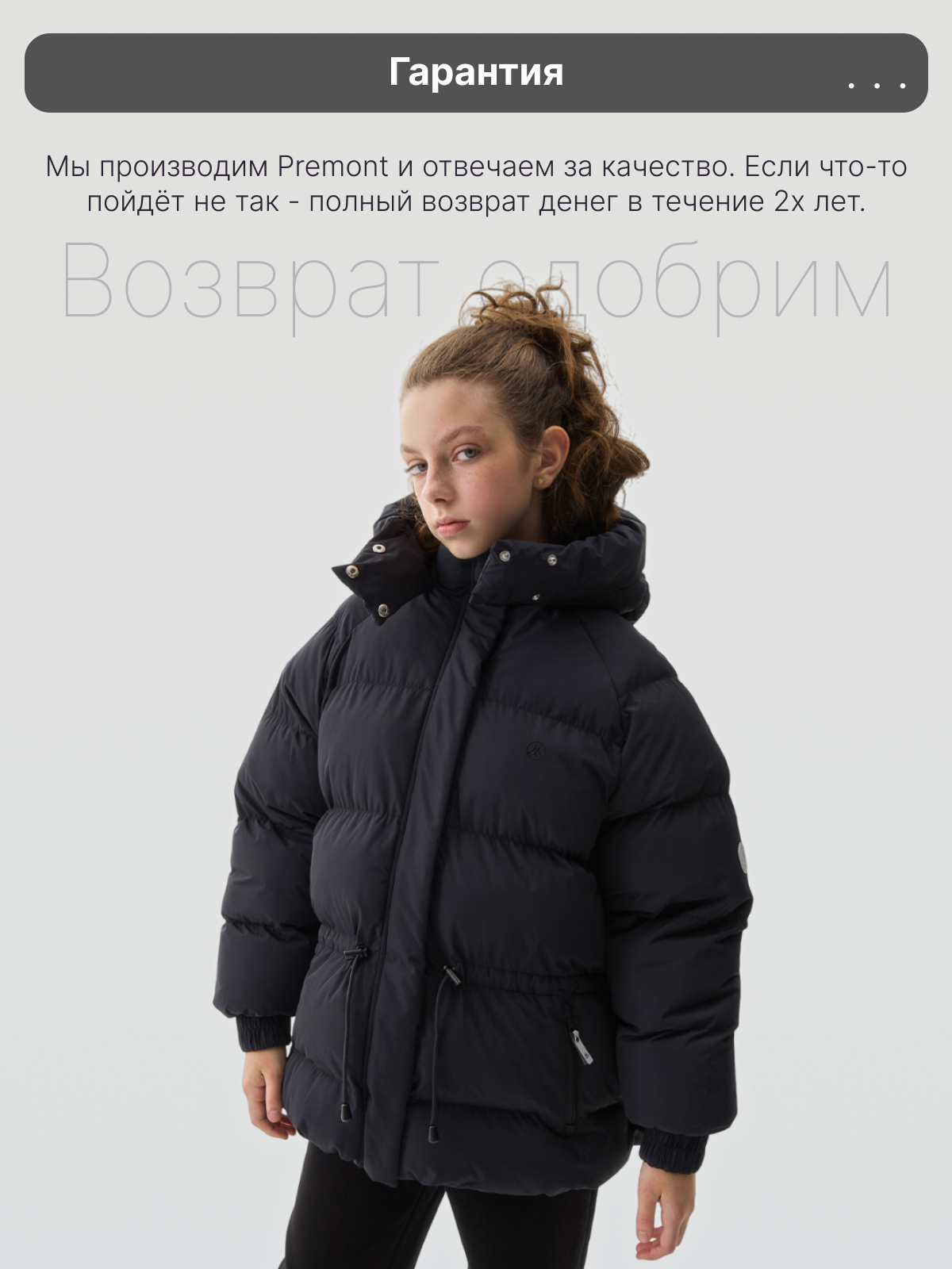 Куртка Premont WP514936BLACK - фото 9