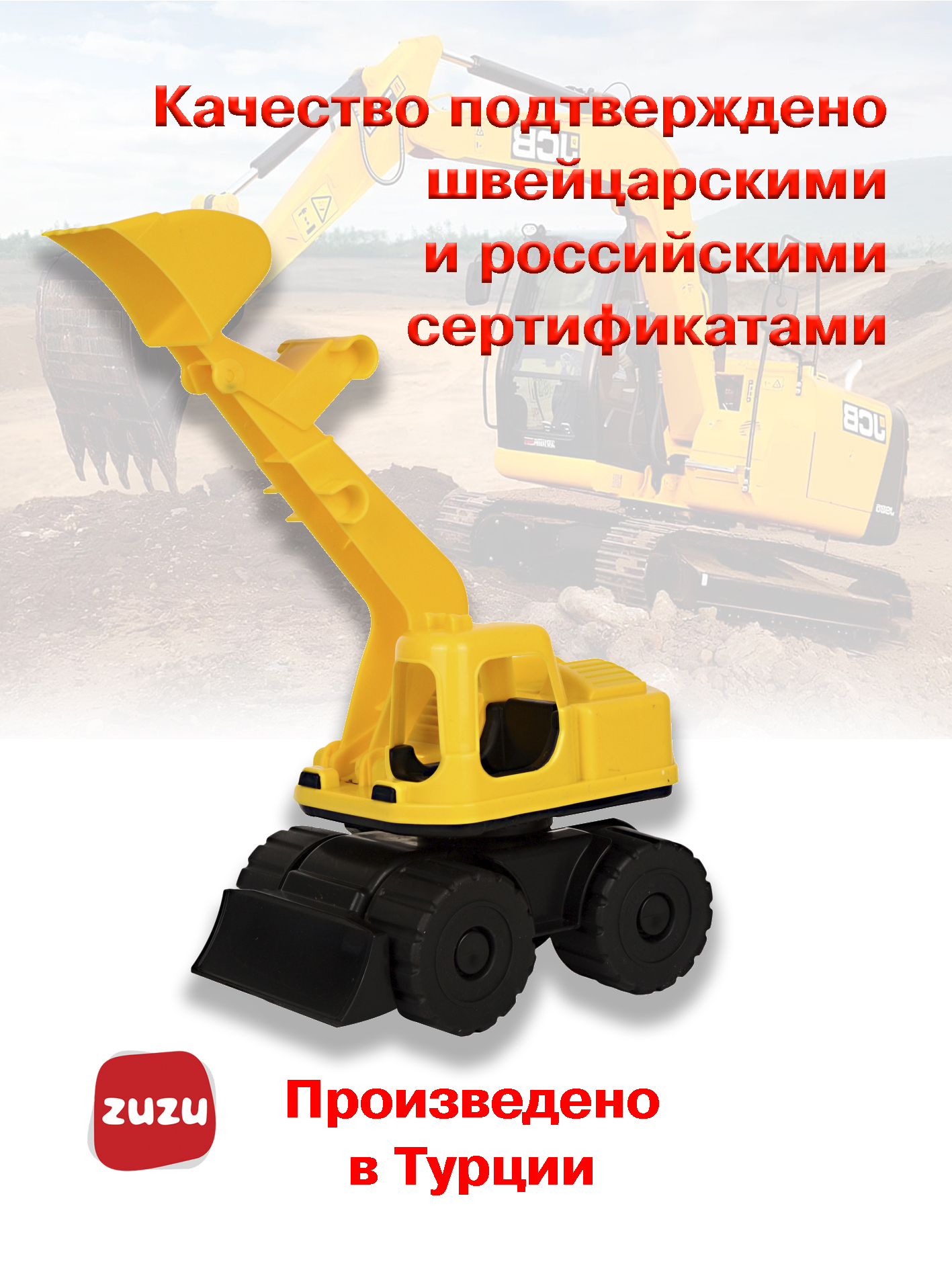 Экскаватор ZUZUTOYS Экскаватор 4003R - фото 5