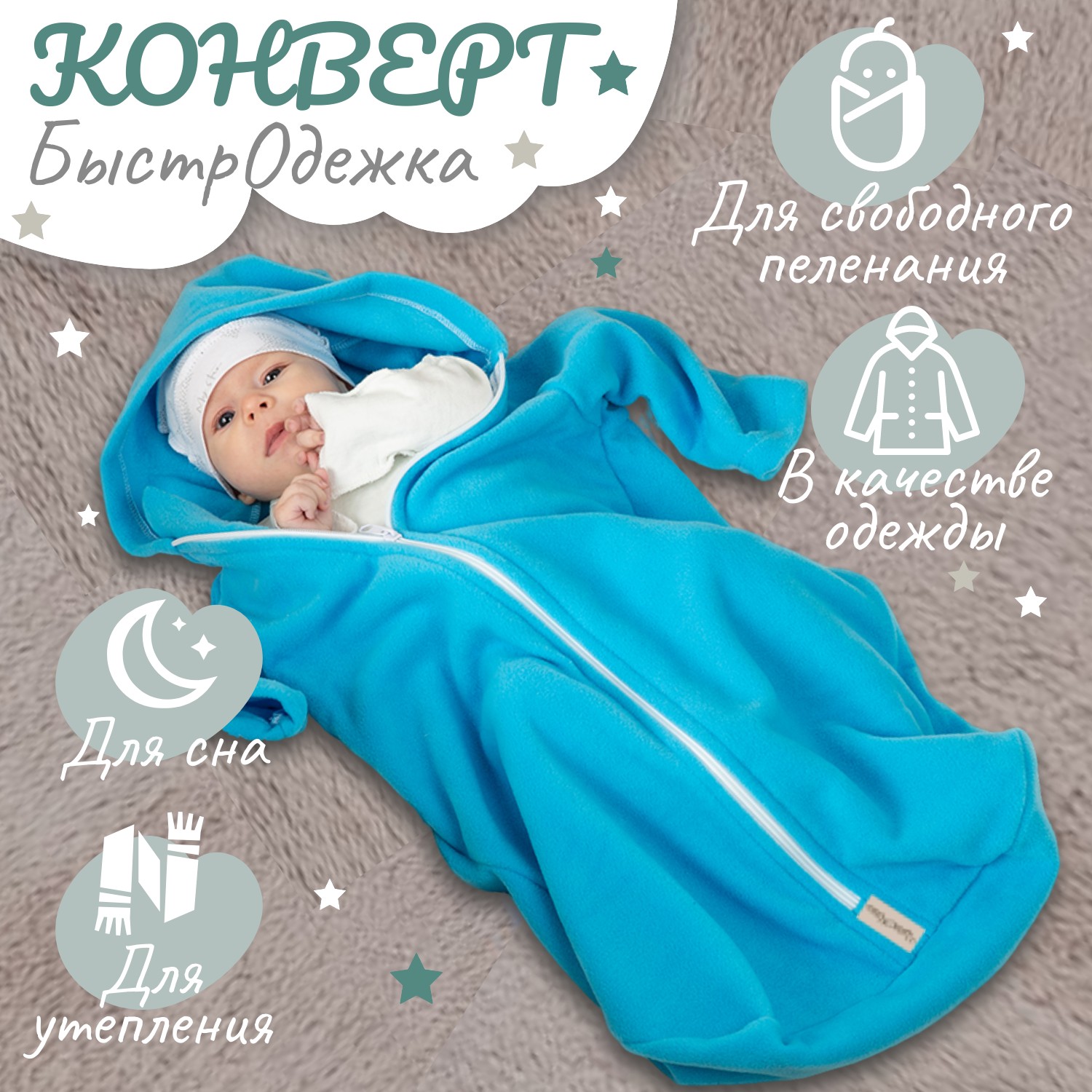 Конверт на выписку Чудо-Чадо Колокольчик - фото 1